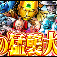 DeNA、『キン肉マン マッスルショット』ゴールデンウィーク企画イベント「黄金の猛襲大連戦」を開始