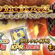 エイベックス、『KING OF PRISM プリズムラッシュ!LIVE』で5月2日からウェルカム&カムバックキャンペーンを開催中!