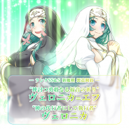 グリモア、『ブレイブソード×ブレイズソウル』にて24時間限定の製造フェス「裏・魔王祭」を開催 新魔剣に「ヴェロニカ」姉妹が登場