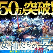 コパンの『古の女神と宝石の射手』が1カ月で50万ダウンロードを突破! 第2話「ティターン戦記」の予告編も公開