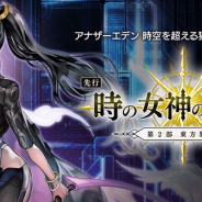 WFS『アナザーエデン』がApp Store売上ランキングで177位→13位に急上昇! 第2部メインストーリーに登場する「キキョウ」を出逢いに追加!