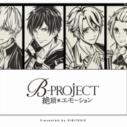キリトリエ、『B-PROJECT~絶頂*エモーション~』全メンバーをモチーフにした「切り絵」を発売