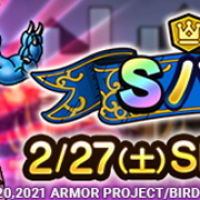 スクエニ、『DQタクト』で「ハーゴンSPスカウト」を明日11時より開催すると予告! 有償限定・1回限定のSPスカウトも!