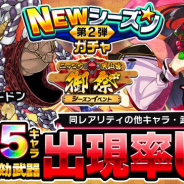 Studio Z、『ホップステップジャンパーズ』で「NEWシーズンガチャ ニッコウ天山宮・御祭第2弾」を開催 真島ヒロ先生描き下ろしの「★5ただのゴードン」などが登場