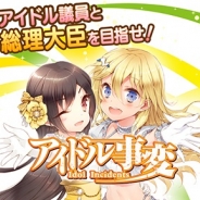 MAGES.、ニコ生番組『アイドル事変応援番組 てるぞースタジオ』#02を1月20日21時より放送開始…天羽くるは役の吉田有里さんがゲスト
