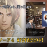 カプコン、『囚われのパルマ』アオイ編のエピソード4配信 クリア後には“夢の中の”寝ている彼を起こしてあげるミニゲーム「夢アプリ」が登場