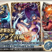 スクエニ、『FFBE幻影戦争』でハロウィンビジョンカード「悪霊を祓う者」が登場!
