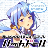 DeNA、『妖刀 あらしとふぶき』で『ハッカドール』とのコラボイベント第3弾…レジェンドレア「ハッカドール3号」が入手可能に