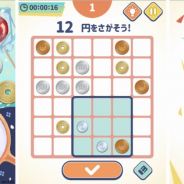 サクセス、「大人ゲーム王国for Yahoo!ゲームかんたんゲーム」のラインナップに『コインみっけ1000!』を追加!