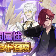 任天堂とCygames、『ドラガリアロスト』で「プラチナレジェンド召喚」と「闇属性レジェンド召喚」を開催!