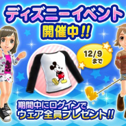 フォワードワークス、『みんゴル』で「ミッキー&フレンズ」をモチーフにしたアイテムが登場する「ディズニー イベント」第2弾を開催!