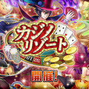 DeNA、『逆転オセロニア』で新イベント「カジノリゾート」を開催! カジノバージョンのキャラが多数登場