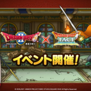 スクエニ、『DQタクト』で「DQⅡ」イベント開始…イベントクエストや「アトラス」との巨大ボスバトル、「突入!ハーゴンの神殿」を開催