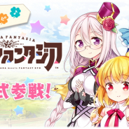 『きららファンタジア』に「あんハピ♪」キャラクターが正式参戦! 限定ガチャ「ヒバリとりーさんと幸福の花ピックアップ召喚」を明日17時より開催