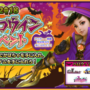 Snail Games、『戦乱アルカディア』でハロウィンイベントを開催 限定称号の取得チャンスも