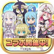 アソビモ、『アヴァベル ルピナス』でTVアニメ「異世界かるてっと」との期間限定コラボイベント後半戦を開催!