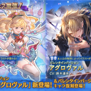 Cygames、『グランブルーファンタジー』でグランデフェスを開催 レジェンドガチャの更新や新スキンセットの販売も