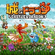 アソビズム、最新作『城とドラゴン』のキービジュアルと謎のテーマソングが公開! 配信開始は今冬に延期
