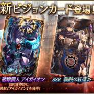 スクエニ、『FFBE 幻影戦争』で新ビジョンカード「破壊鋼人 アイガイオン」「義賊≪紅蓮≫」が登場! ストーリー「10章1節」も公開