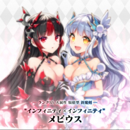 グリモア、『ブレイブソード×ブレイズソウル』で新製造フェス「真・魔王祭SPECIAL」を開催 ランクSS魔剣「メビウス」(CV:田村ゆかり)の製造解禁