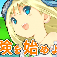 Taiyo Project、新作スマホRPG『放置ハクスラRPG 救ってミラクルハンターZ!』をリリース