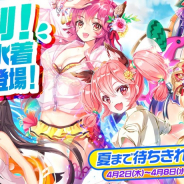 FUNPLE STREAM、『メリーガーランド』で限定水着キャラの復刻ガチャを開催 ベルリやフェリスが登場