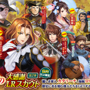 コーエーテクモ、『大航海時代Ⅴ』で「秋の大感謝 LR スカウト第2弾」を開催! 麗しき女性軍人「LR カタリーナ・デ・エラウソ」ゲットのチャンス