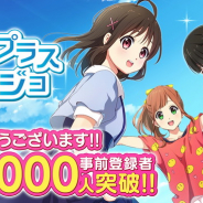 エディア、『マップラスカノジョ』事前登録者数が7万人突破 出演声優陣の直筆サイン色紙が当たるキャンペーンや声優オーディションも開催決定