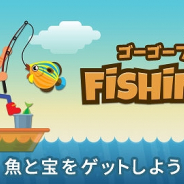 ワーカービー、「Yahoo!ゲーム かんたんゲーム」にて『ゴーゴーフィッシング』を配信!