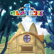 セガ、『けものフレンズ3』のゲーム動画を初公開 フレンズたちが楽しそうに動く1シーンが見られる!!