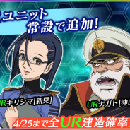 ヤマトクルー、『宇宙戦艦ヤマト2199 BATTLE FIELD INFINITY』強襲イベントに備えろ!強化イベント「強化要請書探索」を開催!