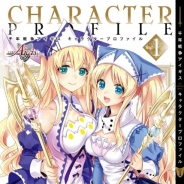 DMMゲームズ、『千年戦争アイギス』初のファンブックを発売…新ユニット「魔物使いスイル」のシリアルコードを付属