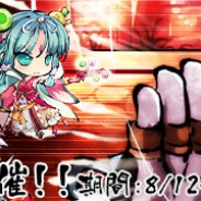 DMM、『九十九姫』討伐戦上級ステージとランダム福袋宝箱が貰えるログインキャンペーンなどを同時開催