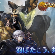 GAMEVIL COM2US Japan、『ドラゴンスラッシュ』で第5幕の新章「ハイドンの翼」を実装 新覇王仲間イースター私掠艦隊6人全員がもらえるキャンペーンも