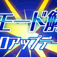 ガンホー、『パズドラレーダー』でリアルタイムバトルが楽しめる「対戦モード」追加を含む大型アップデートを10月12日に実施!