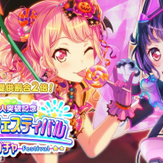 ブシロードとCraft Egg、『ガルパ』で「777万人突破記念ドリームフェスティバルガチャ」とSPセット10回ガチャを9月30日15時より同時開催!