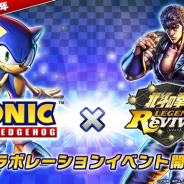 セガ、『北斗の拳 LEGENDS ReVIVE』で「ソニック」とのコラボレーションイベントを6月19日より開催 ログインボーナスやイベントミッションを実施