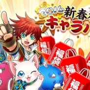 コロプラ、『白猫プロジェクト』グッズが入った福袋を元旦より発売 コラボバー「お正月だよ!微力ながらBAR!」も再度実施決定!