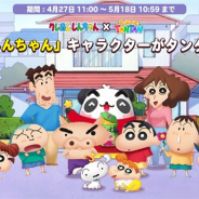 LINE、『LINE パズル タンタン』で「クレヨンしんちゃん」とのコラボを開始！　プレミアガチャにコラボ限定のペットが登場