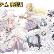 Eyedentity Games Japan、『エコーズ オブ パンドラ』で新システム「誓約」を実装! ウェディングアバターを獲得できる!