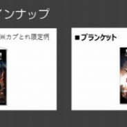カプコン、カプコンカフェ×『十三機兵防衛圏』のコラボグッズを公開! カプとれには限定プライズも登場