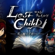 GeNERACE、エンディングのあるRPG『ロストチャイルド~光と闇の子供たち~』Android版を配信開始 徳井青空さん、るしゃさんらが出演