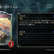 Cygames、『シャドウバース』第16弾カードパックの新カード「神託の大天使・ガブリエル」「マシンフィンガー・イヴィル」など4枚を公開