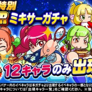 KONAMI、『実況パワフルプロ野球』で「七夕記念 PSR・SRミキサーガチャ」を開始 浴衣キャラなど特定の12キャラのみが出現!