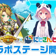 Studio Z、『エレメンタルストーリー』でVTuberの笹木咲と椎名唯華とのコラボステージを4月29日に開催 ビッグサイト「character1 2019」にて