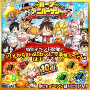 LINEとワンダープラネット、『ジャンプチ ヒーローズ』で「ギア4 モンキー・D・ルフィ」や「妖狐蔵馬」が再登場するハーフアニバーサリーキャンペーンを開催