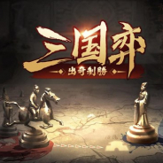 NetEase Games、『大三国志』で『三国弈· 出奇制勝』編成コンテストイベントを開催