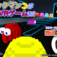 CAクラウドファンディング、「Makuake」でiOS版『MilboxTouch ver. VR PAC-MAN』のクラウドファンディングを開始 『パックマン』がVR化