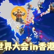 IGG、『ロードモバイル』の世界大会「ローモバ世界大会 in 香港」を4月22日に開催決定! 優勝すると賞金5000ドルや金メダル