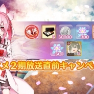 オルトプラス、『結城友奈は勇者である 花結いのきらめき』でアニメ2期直前CP…SR三ノ輪銀やガチャ3回分の神樹の恵みがもらえる 神樹の恵み購入CPも
